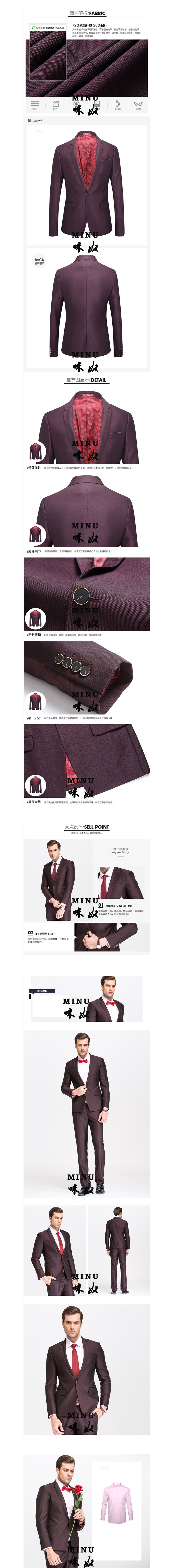 西服，西裝